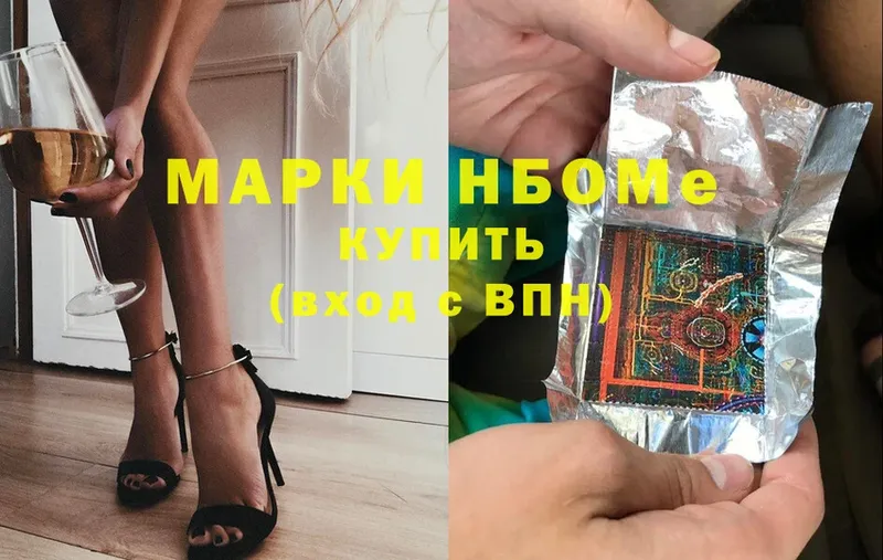 Марки N-bome 1,8мг  наркошоп  Октябрьский 